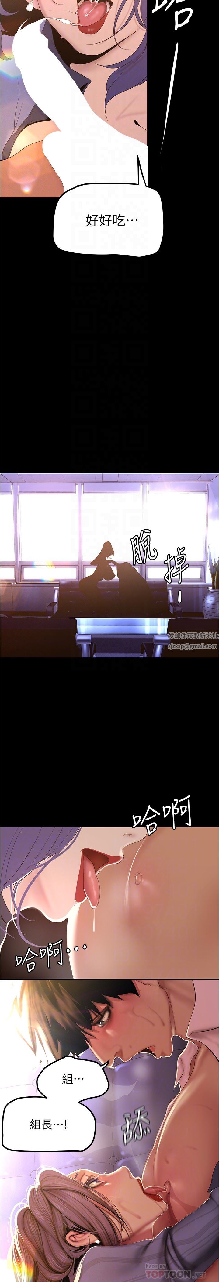 美麗新世界第185話-換你上來吧