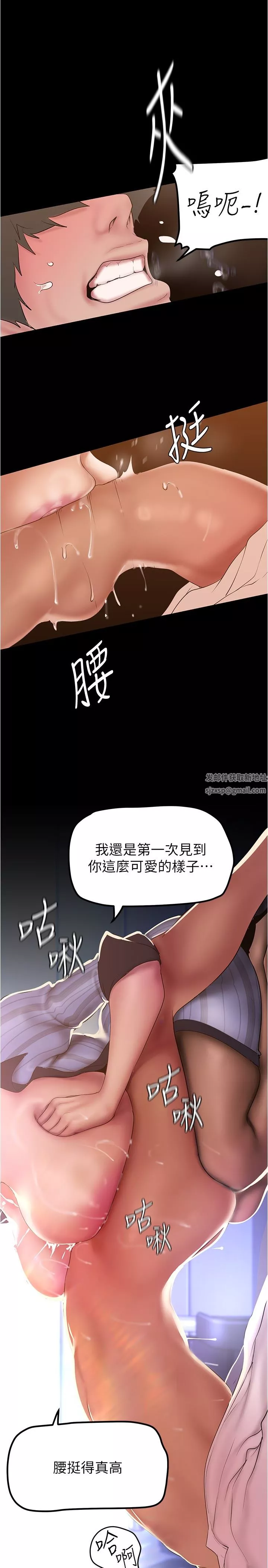 美麗新世界第185話-換你上來吧