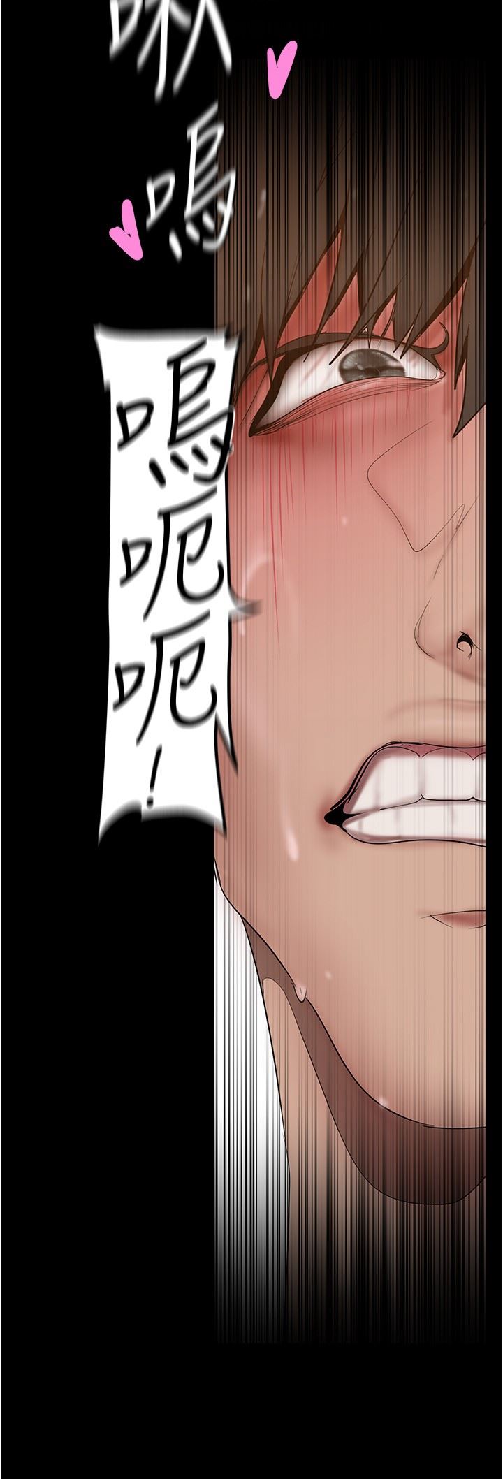 美丽新世界第185话-换你上来吧