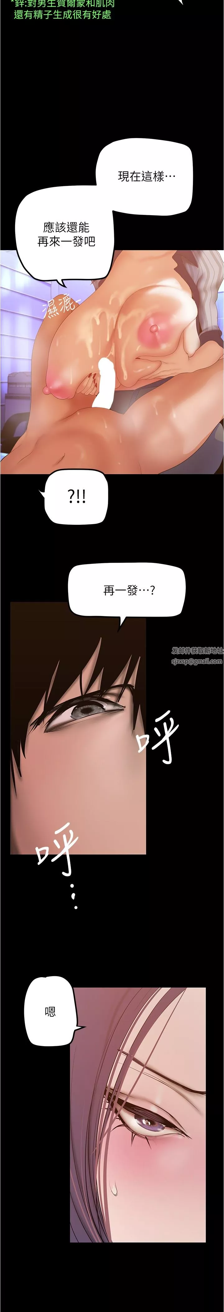 美丽新世界-第185话-换你上来吧 - 图片 27