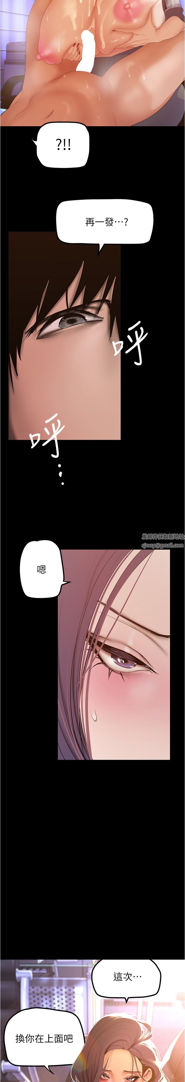 美丽新世界第186话-在组长傢过夜