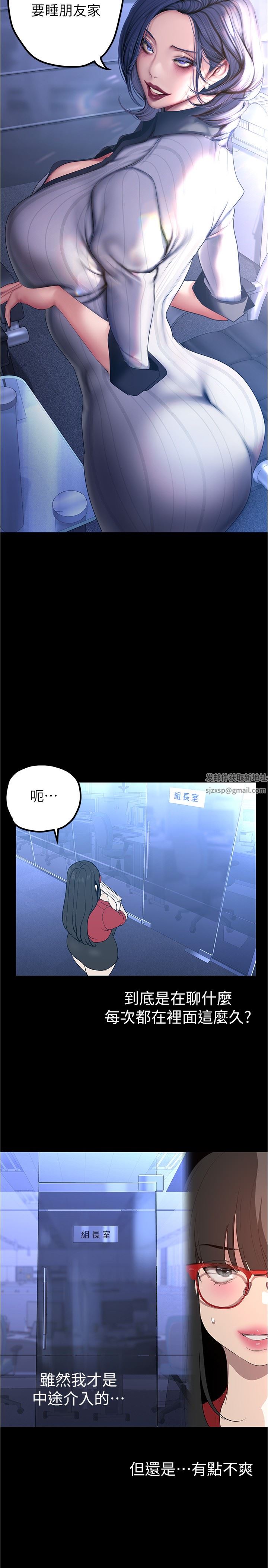 美丽新世界第186话-在组长傢过夜