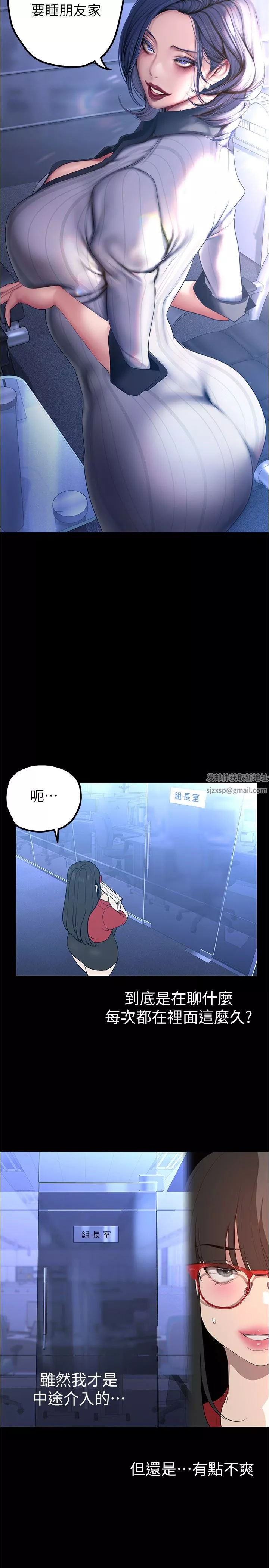 美麗新世界第186話-在組長傢過夜
