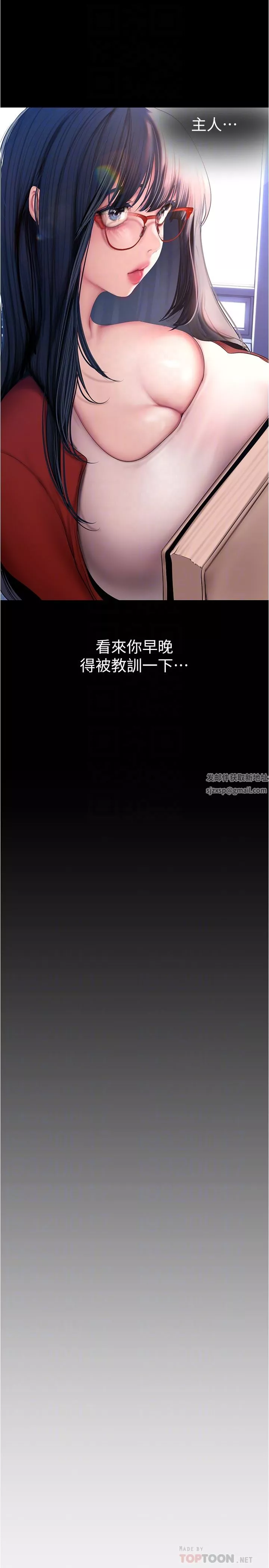 美丽新世界-第186话-在组长傢过夜 - 图片 10