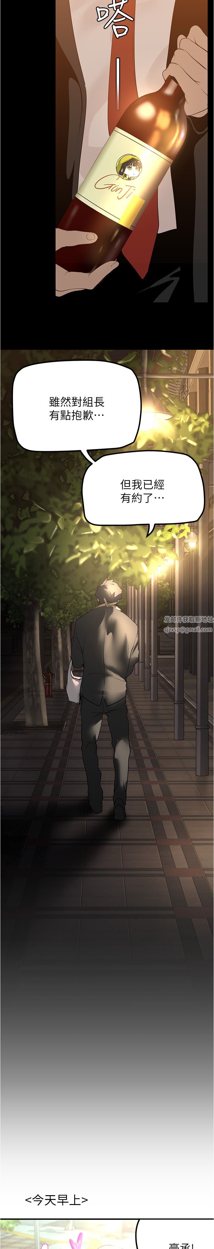 美丽新世界第186话-在组长傢过夜