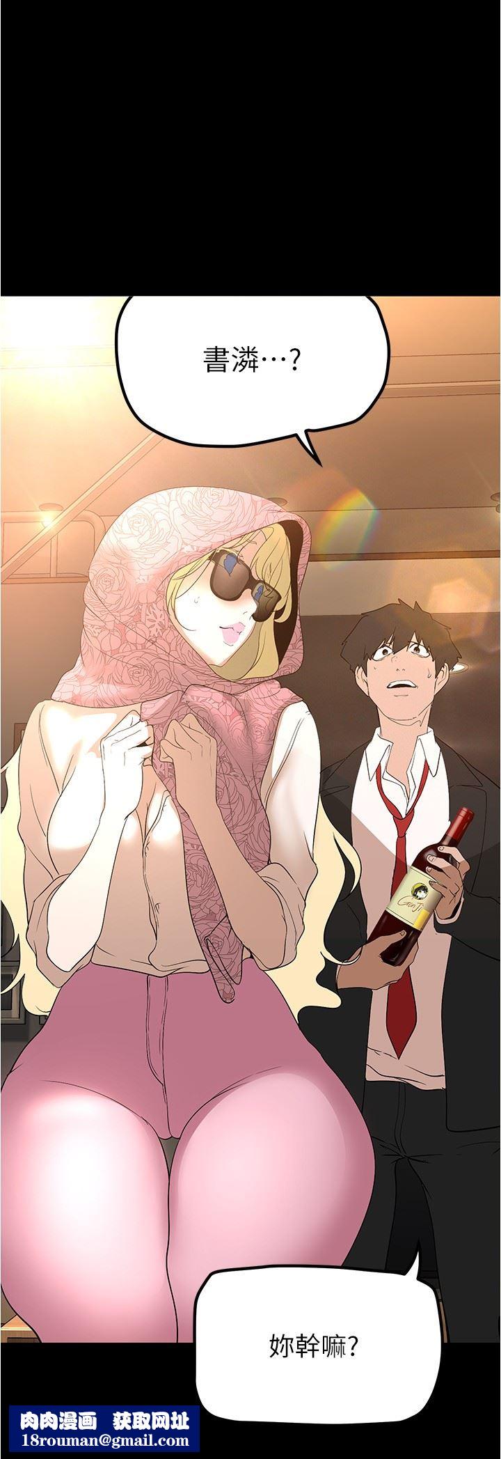 美丽新世界第186话-在组长傢过夜