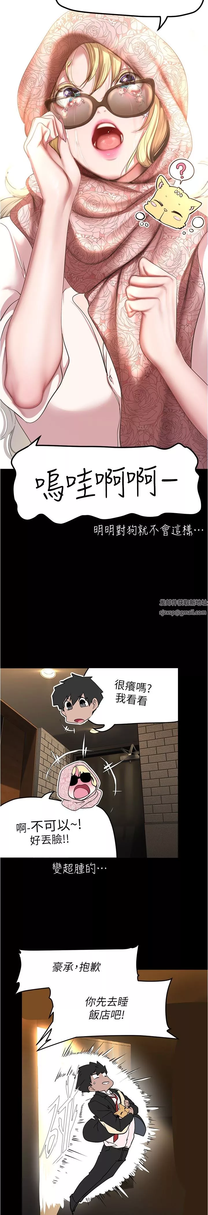 美麗新世界第186話-在組長傢過夜