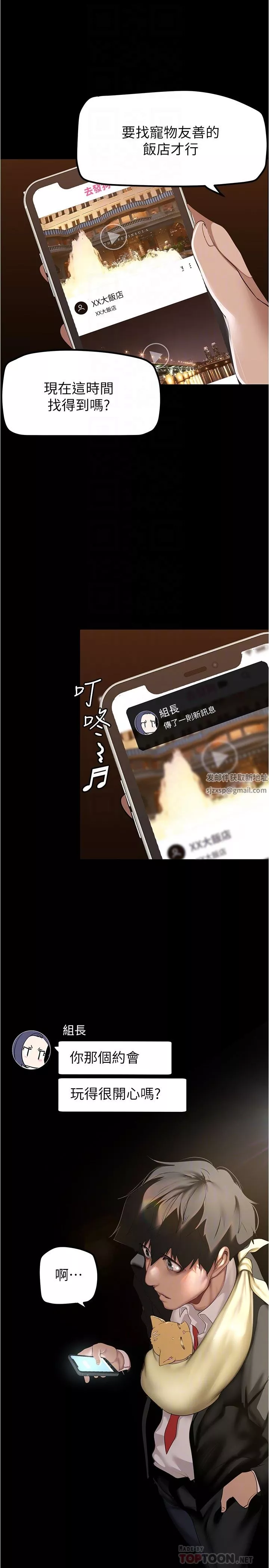 美麗新世界第186話-在組長傢過夜
