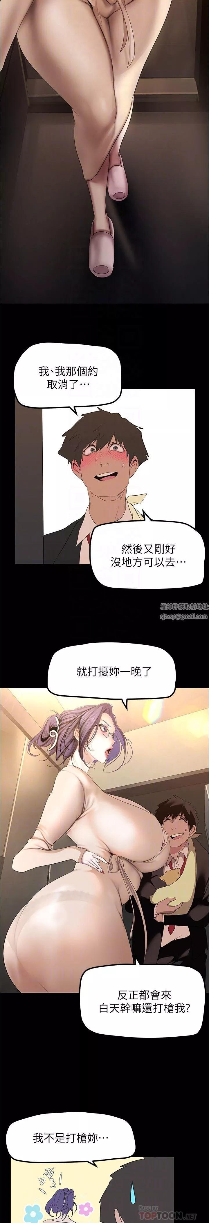 美麗新世界第186話-在組長傢過夜