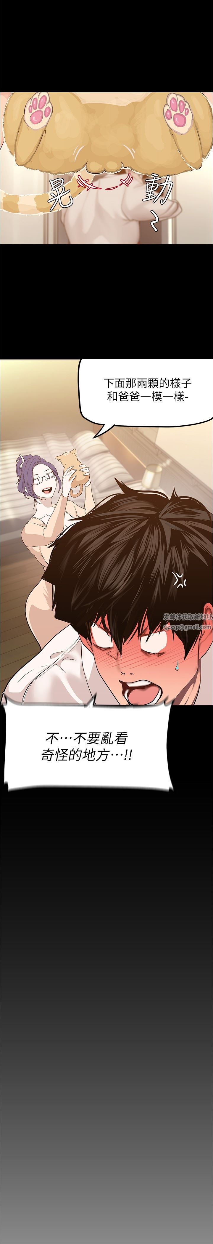 美丽新世界第187话-给组长安慰的豪承