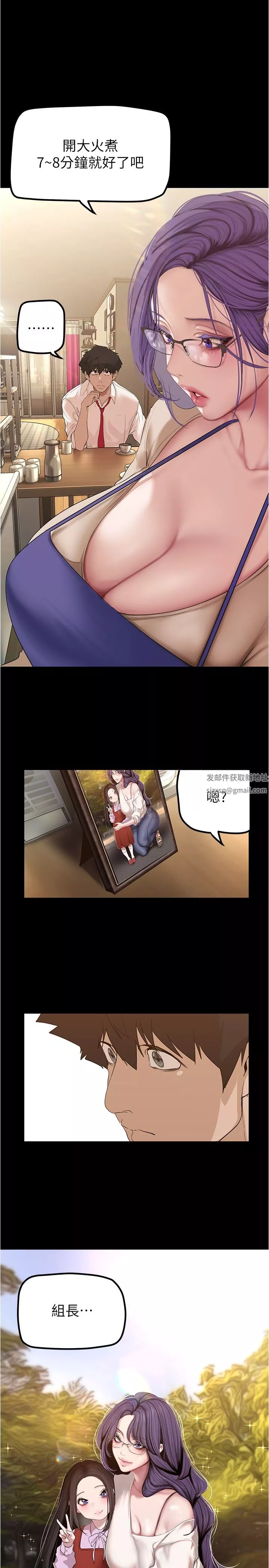 美麗新世界第187話-給組長安慰的豪承