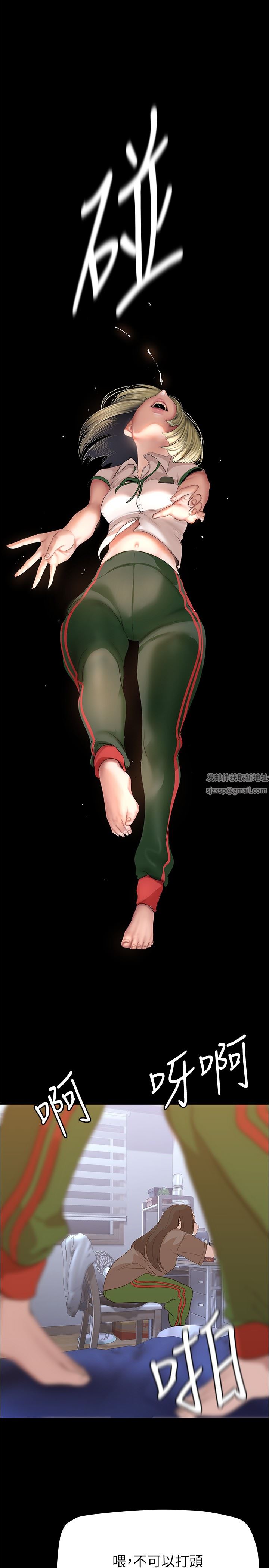 美丽新世界第187话-给组长安慰的豪承