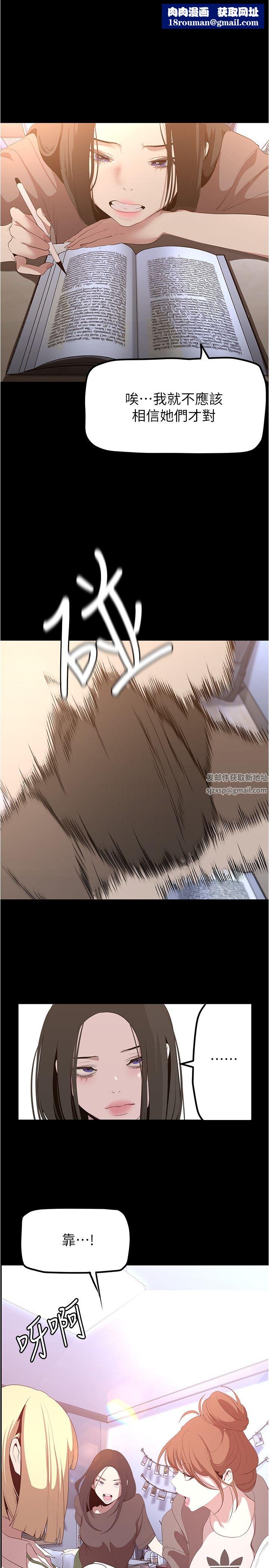 美丽新世界第187话-给组长安慰的豪承