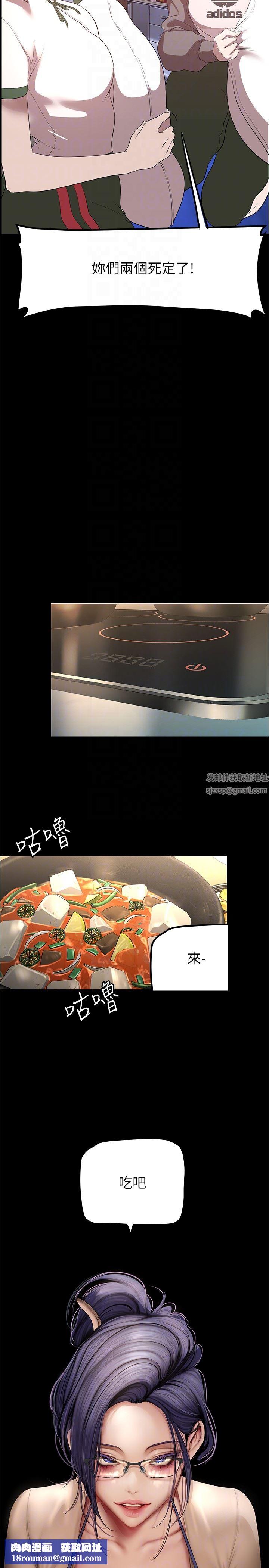 美丽新世界第187话-给组长安慰的豪承