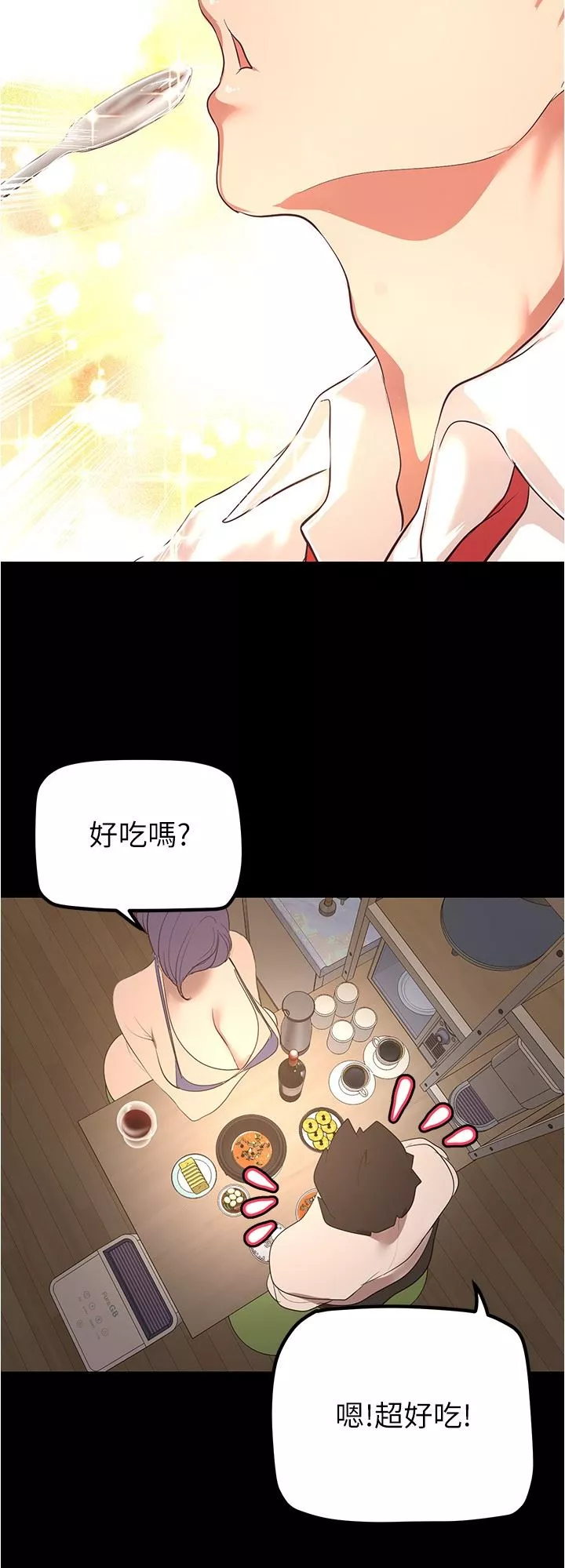 美丽新世界-第187话-给组长安慰的豪承 - 图片 20