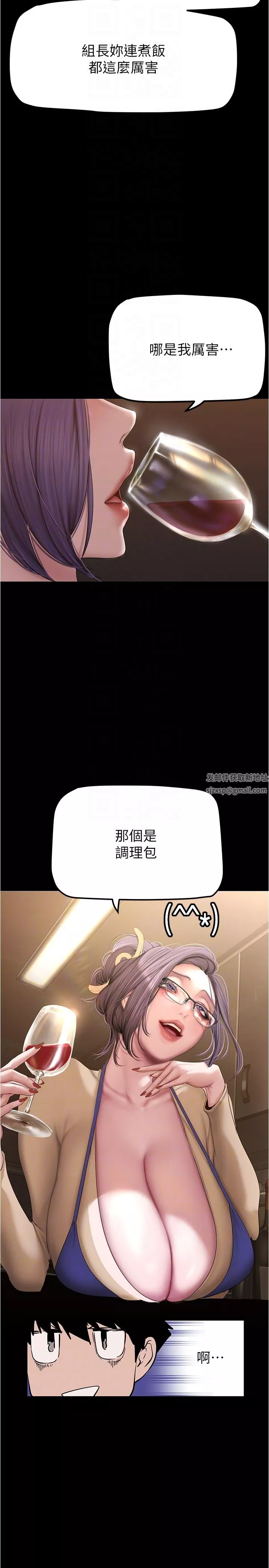美麗新世界第187話-給組長安慰的豪承