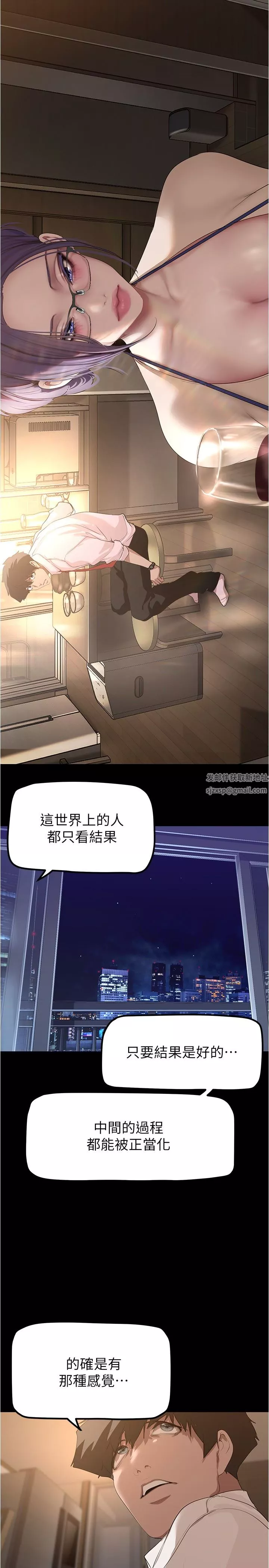美丽新世界-第187话-给组长安慰的豪承 - 图片 25