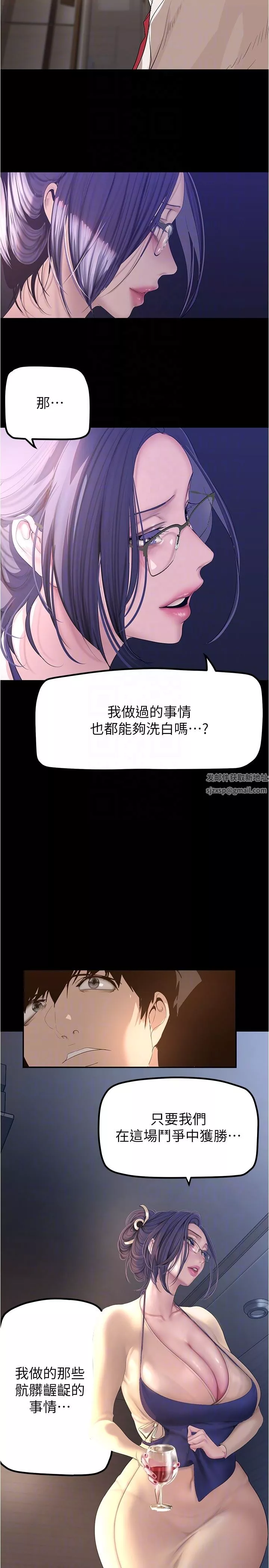 美丽新世界-第187话-给组长安慰的豪承 - 图片 26