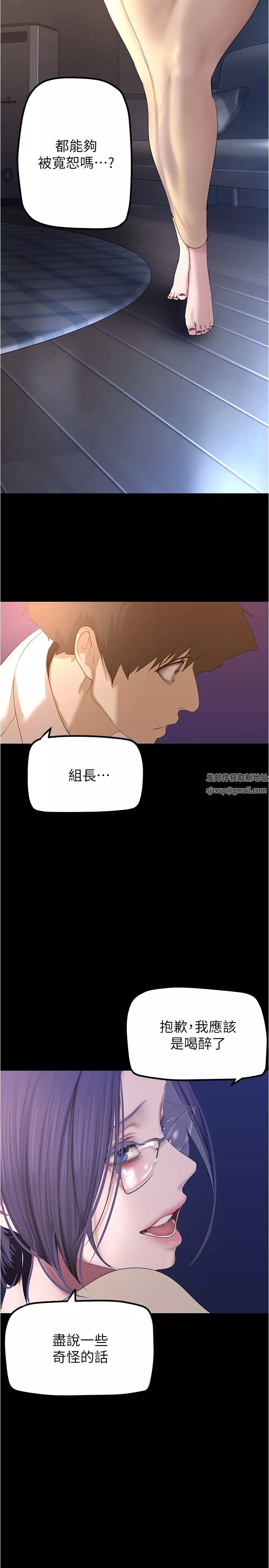 美丽新世界-第187话-给组长安慰的豪承 - 图片 27