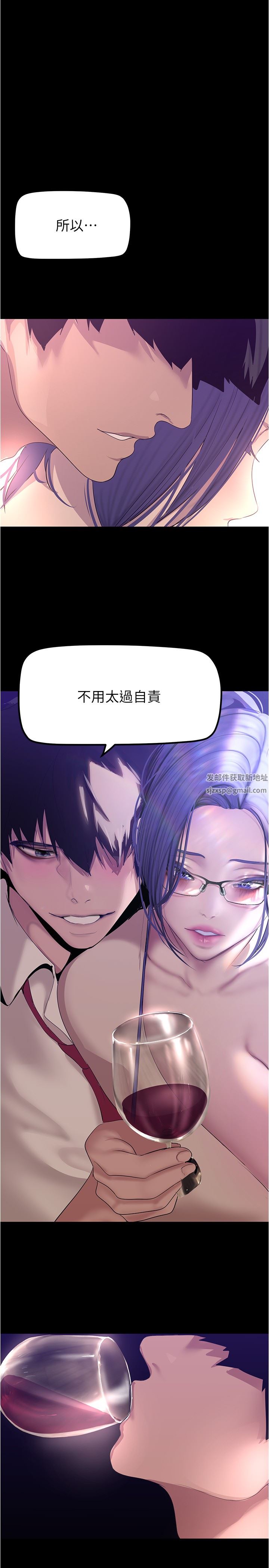 美丽新世界第187话-给组长安慰的豪承