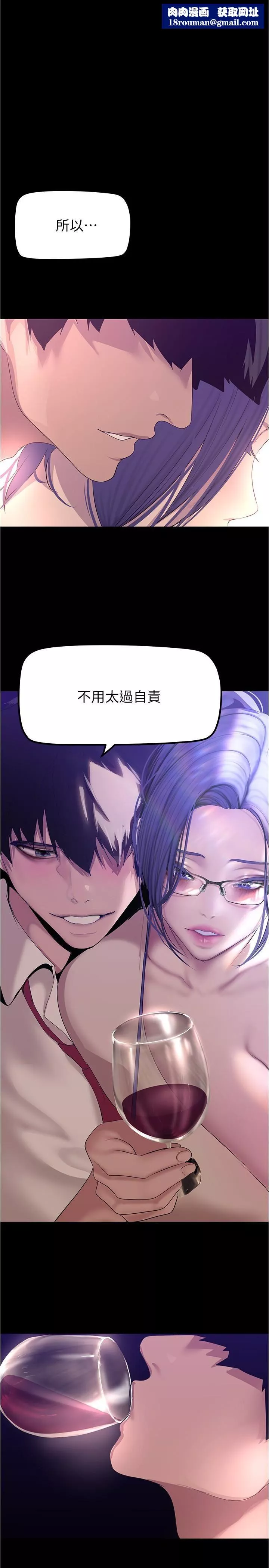 美麗新世界第188話-想成為豪承女人的組長