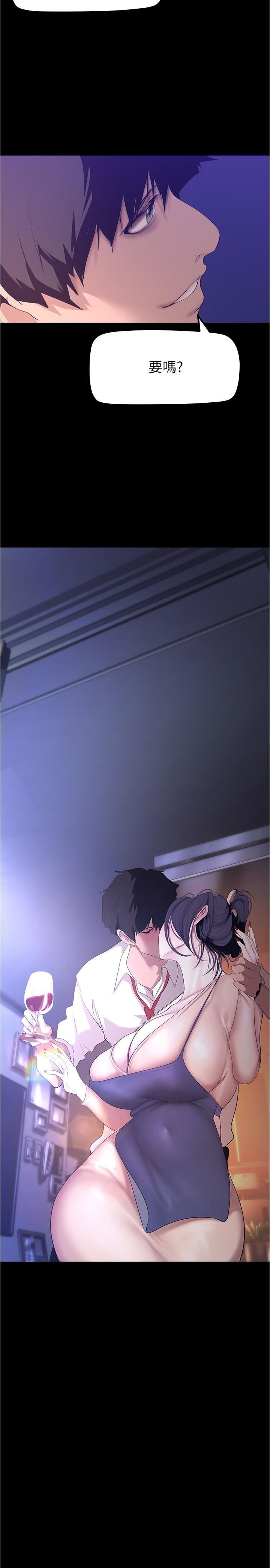 美丽新世界第188话-想成为豪承女人的组长