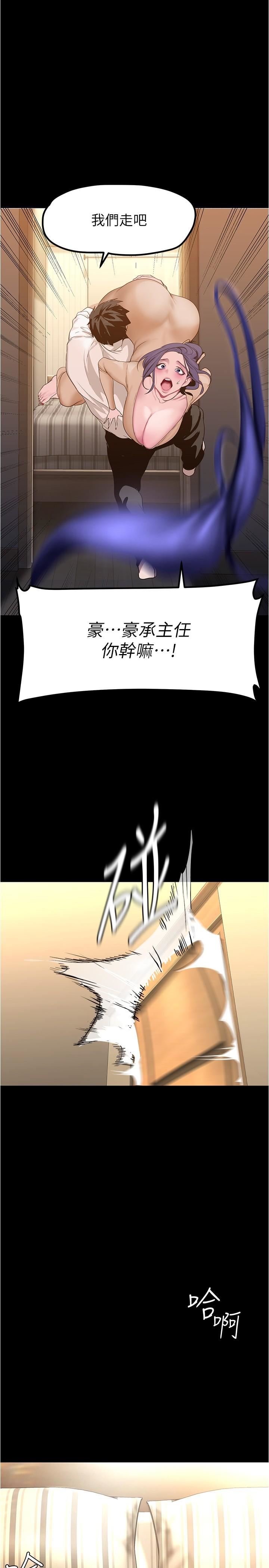 美丽新世界第188话-想成为豪承女人的组长