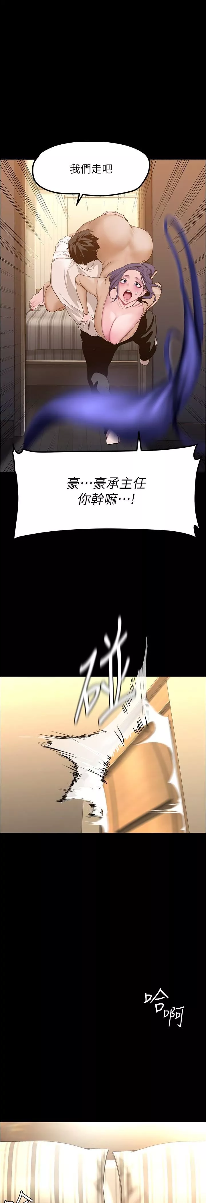 美麗新世界第188話-想成為豪承女人的組長