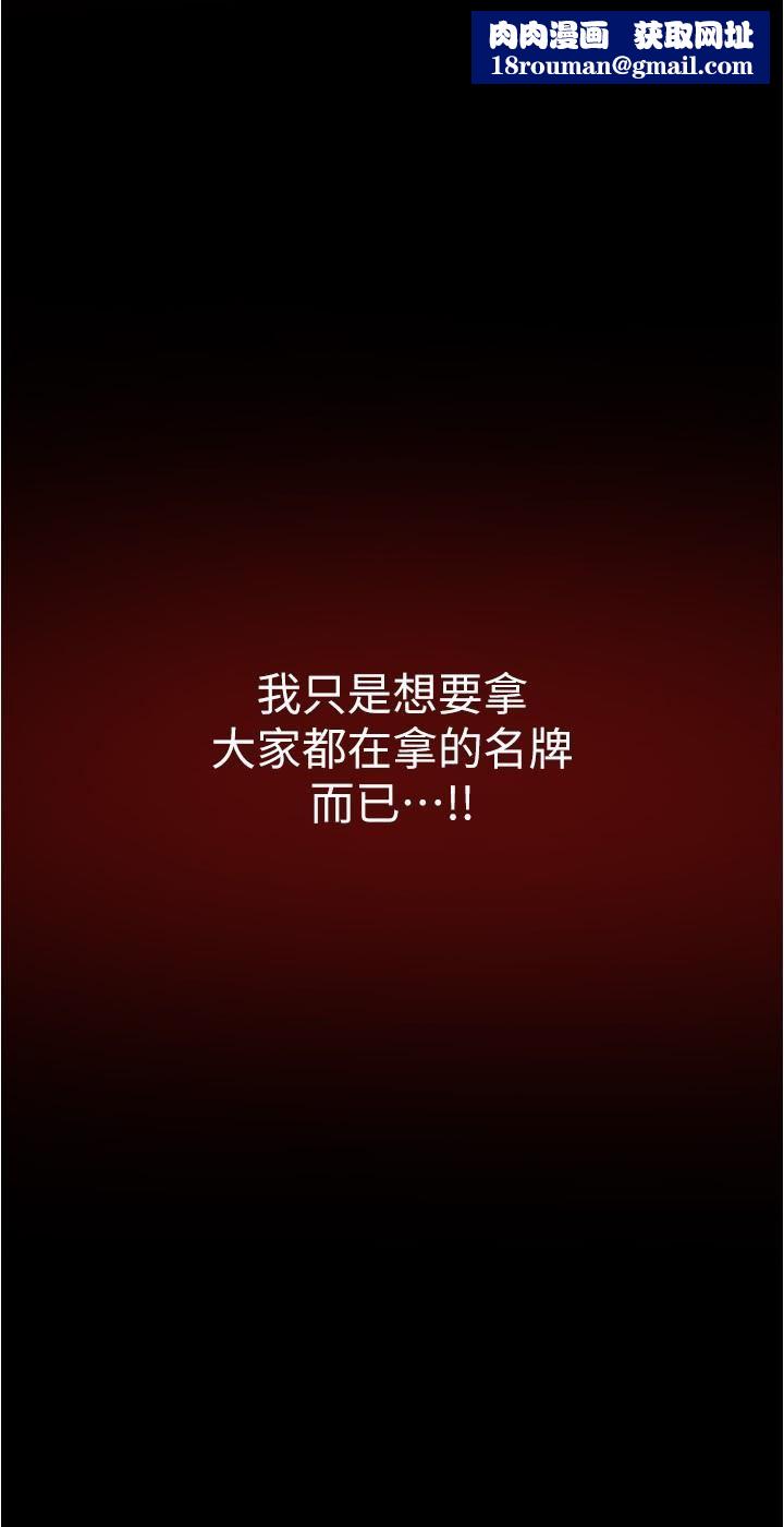 美丽新世界第188话-想成为豪承女人的组长