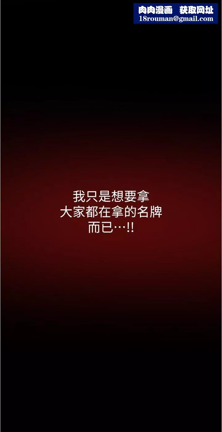 美麗新世界第188話-想成為豪承女人的組長