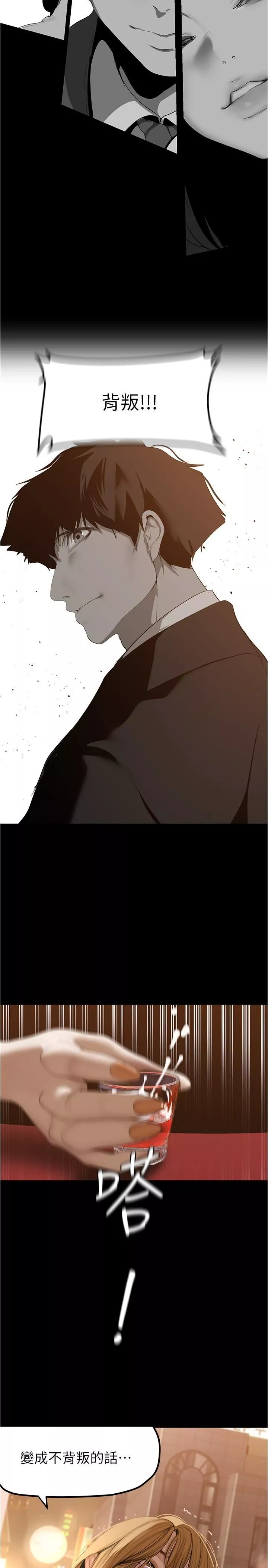 美丽新世界-第188话-想成为豪承女人的组长 - 图片 17