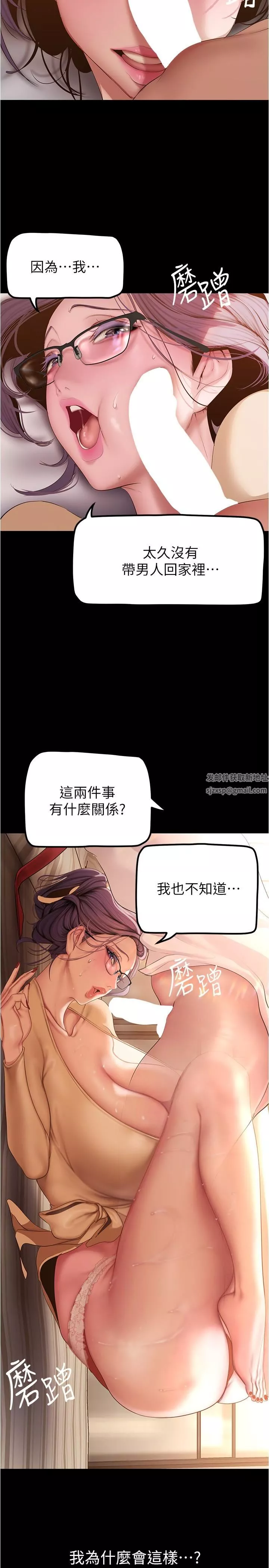 美麗新世界第188話-想成為豪承女人的組長