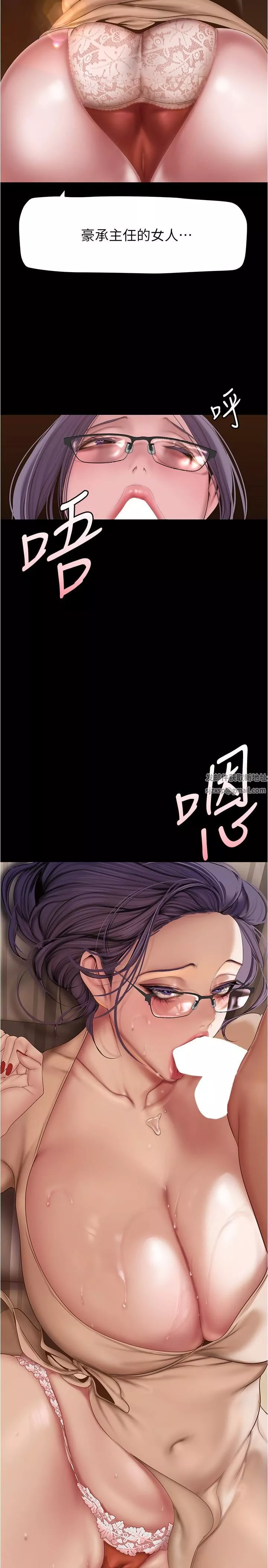 美麗新世界第189話-愛液四濺的金美庭