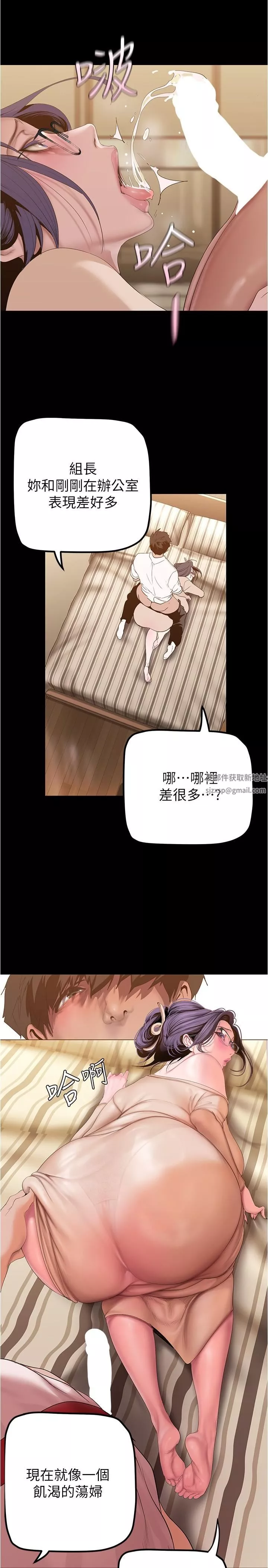 美丽新世界-第189话-爱液四溅的金美庭 - 图片 11
