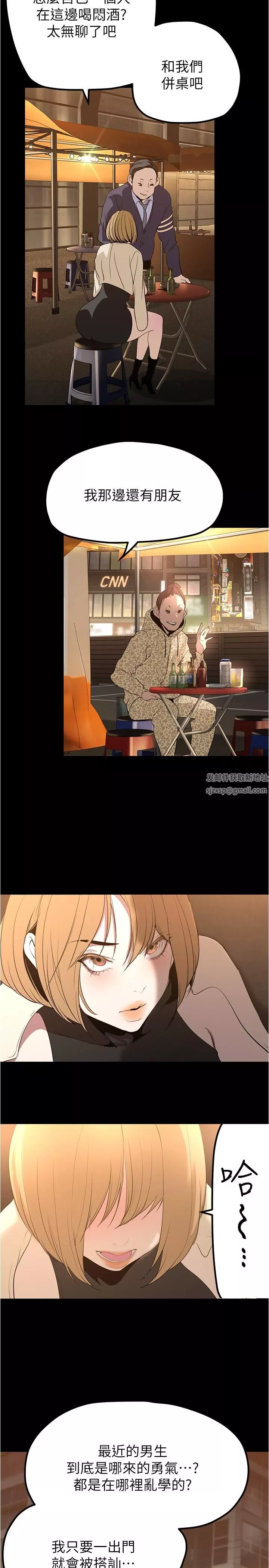美麗新世界第189話-愛液四濺的金美庭