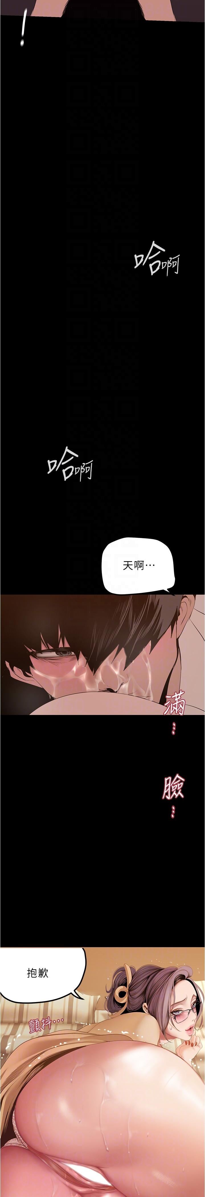 美丽新世界第189话-爱液四溅的金美庭