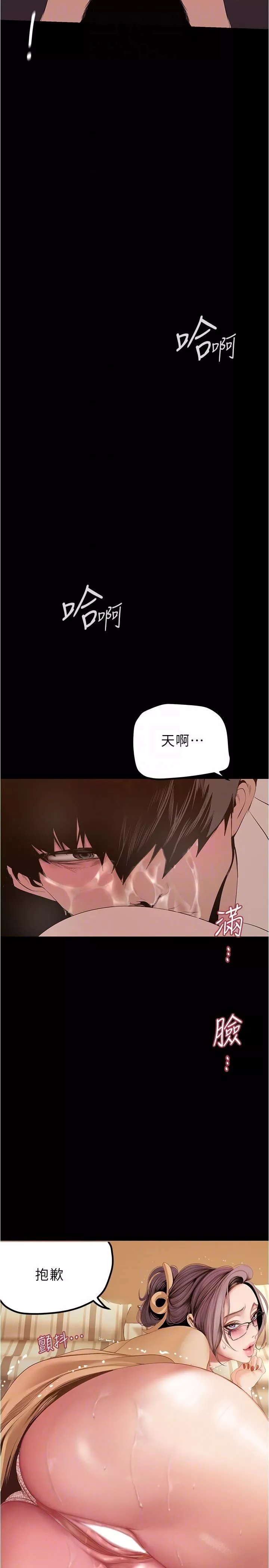 美丽新世界-第189话-爱液四溅的金美庭 - 图片 30
