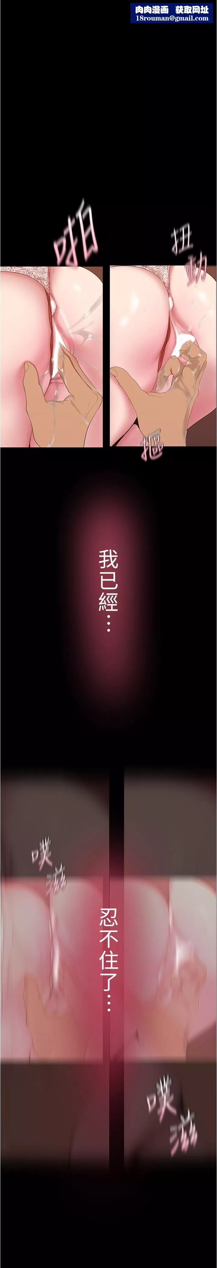 美丽新世界-第190话-玩弄组长的后门 - 图片 1