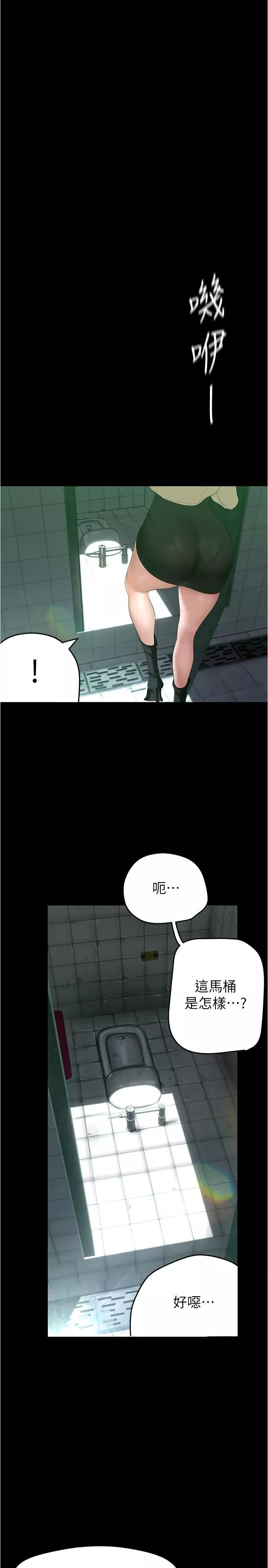 美丽新世界-第190话-玩弄组长的后门 - 图片 5