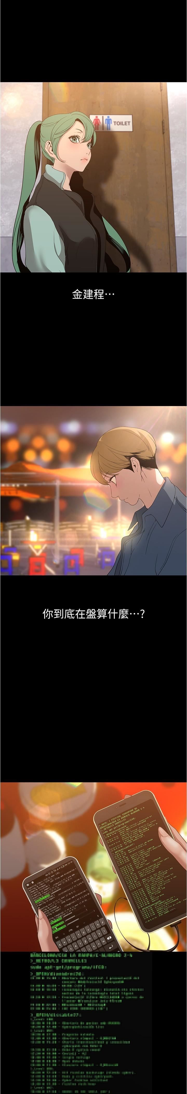 美丽新世界第190话-玩弄组长的后门