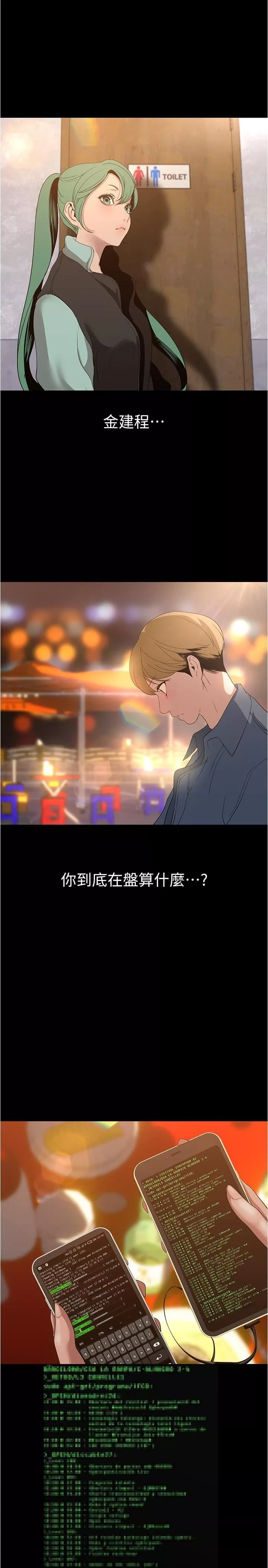美丽新世界-第190话-玩弄组长的后门 - 图片 7