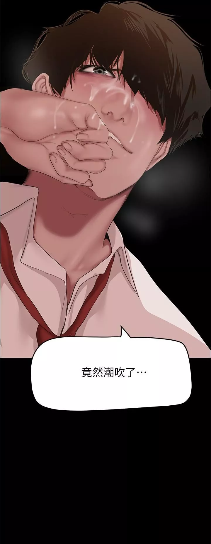 美麗新世界第190話-玩弄組長的後門