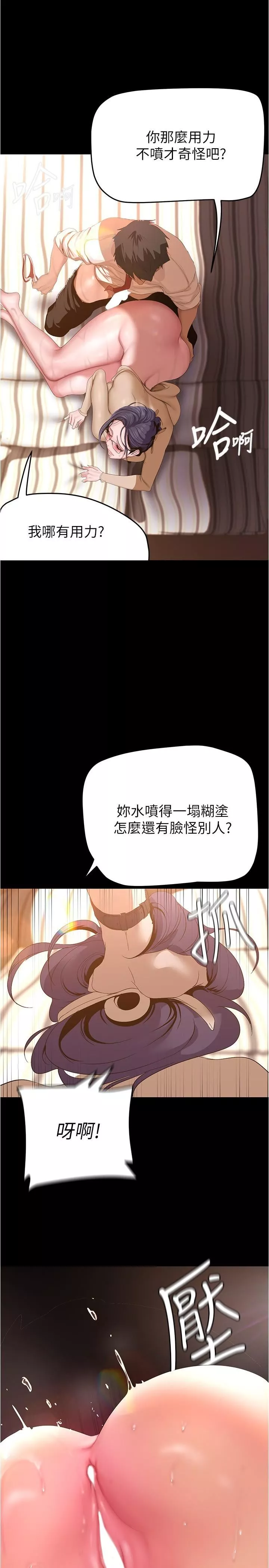 美丽新世界-第190话-玩弄组长的后门 - 图片 13