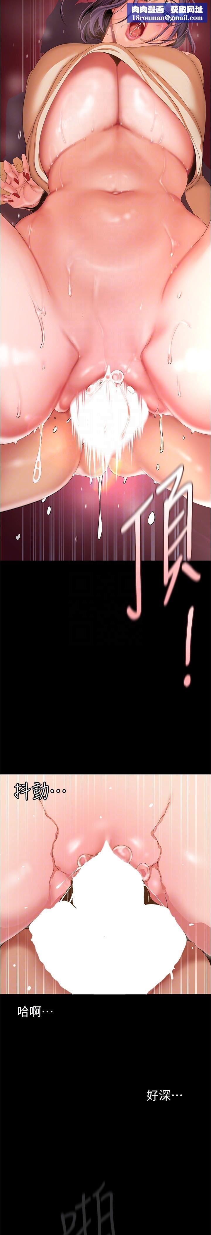 美丽新世界第190话-玩弄组长的后门