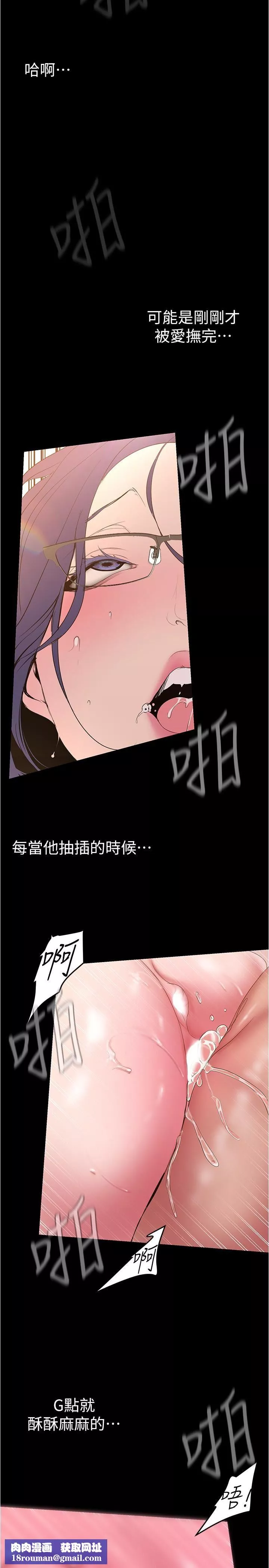 美麗新世界第190話-玩弄組長的後門