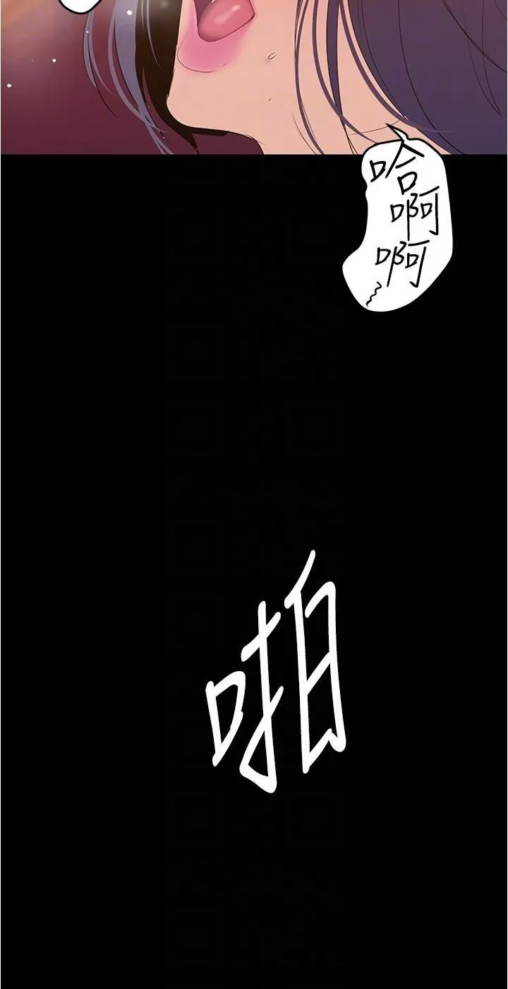 美丽新世界-第190话-玩弄组长的后门 - 图片 24