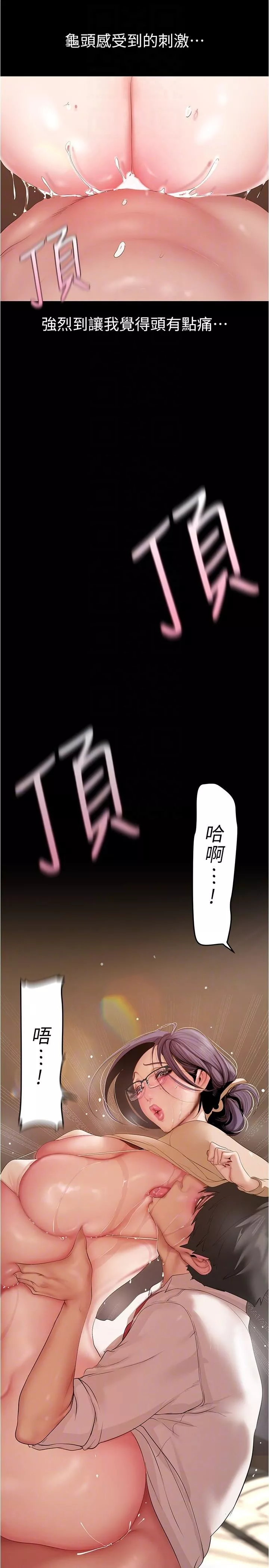 美丽新世界-第190话-玩弄组长的后门 - 图片 26