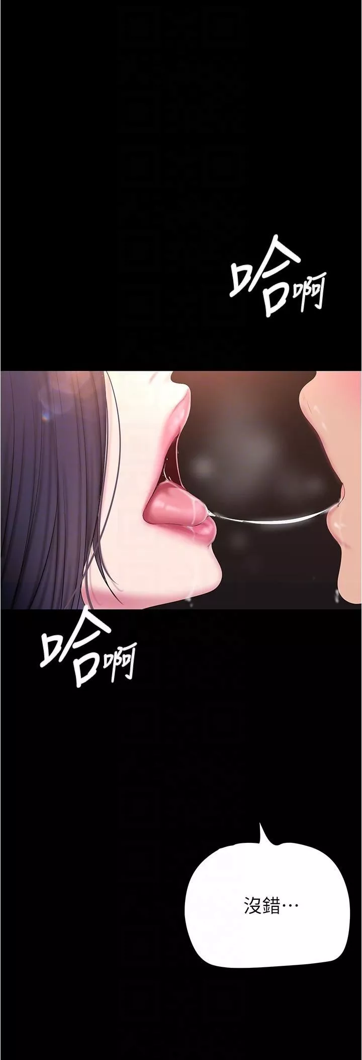 美丽新世界-第190话-玩弄组长的后门 - 图片 32