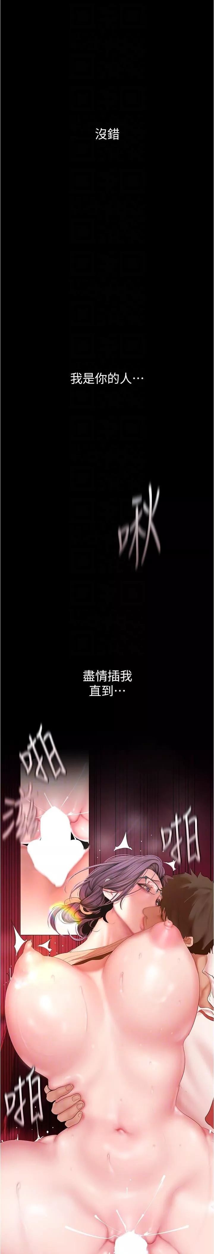 美丽新世界-第191话-冲上云端的美庭和豪承 - 图片 14