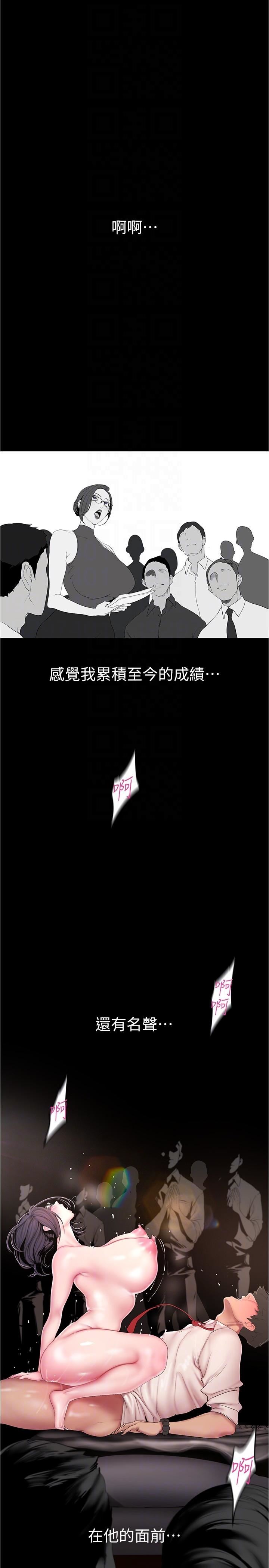 美麗新世界第191話-沖上雲端的美庭和豪承